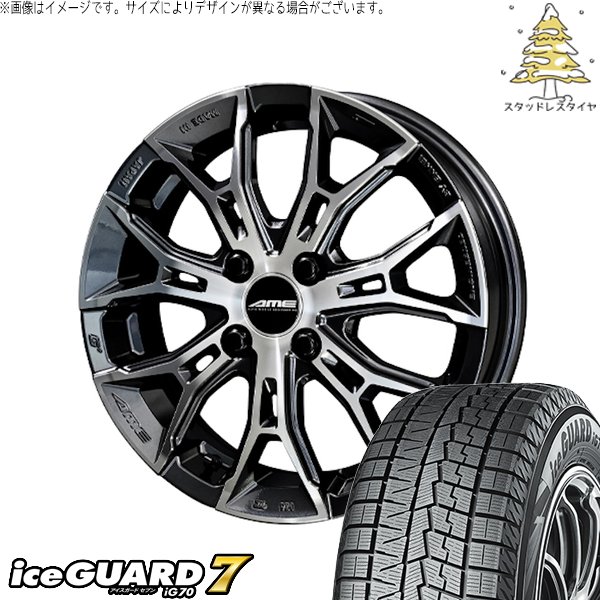 タフト リフトアップ 175/65R15 スタッドレスタイヤ ホイール 4本セット 新品 | ヨコハマタイヤ (YOKOHAMA) アイスガードセブン IG70 × 共豊コーポレーション (KYOHO) ガレルナ フィヌラ ブルーガンメタリック/ポリッシュ 15インチ 4.5J +45 4穴100|タイヤショップ オールテレーン