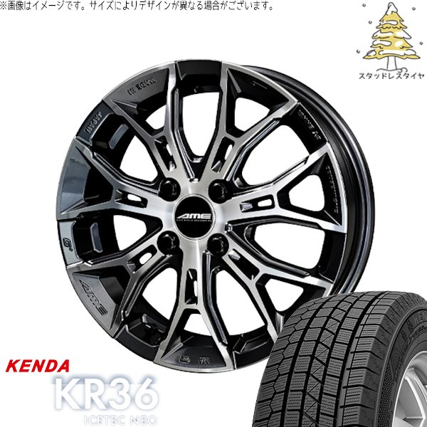 デリカミニ ハスラー 165/60R15 スタッドレスタイヤ ホイール 4本セット 新品 | ケンダ (KENDA) アイステックネオ KR36 &times; 共豊コーポレーション (KYOHO) ガレルナ フィヌラ ブルーガンメタリック/ポリッシュ 15インチ 4.5J +45 4穴100｜タイヤショップ オールテレーン