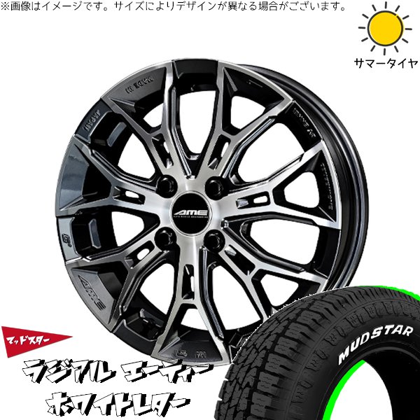 タフト リフトアップ 175/65R15 サマータイヤ ホイール 4本セット 新品 | マッドスター (MUDSTAR) ラジアルAT × 共豊コーポレーション (KYOHO) ガレルナ フィヌラ ブルーガンメタリック/ポリッシュ 15インチ 4.5J +45 4穴100|タイヤショップ オールテレーン