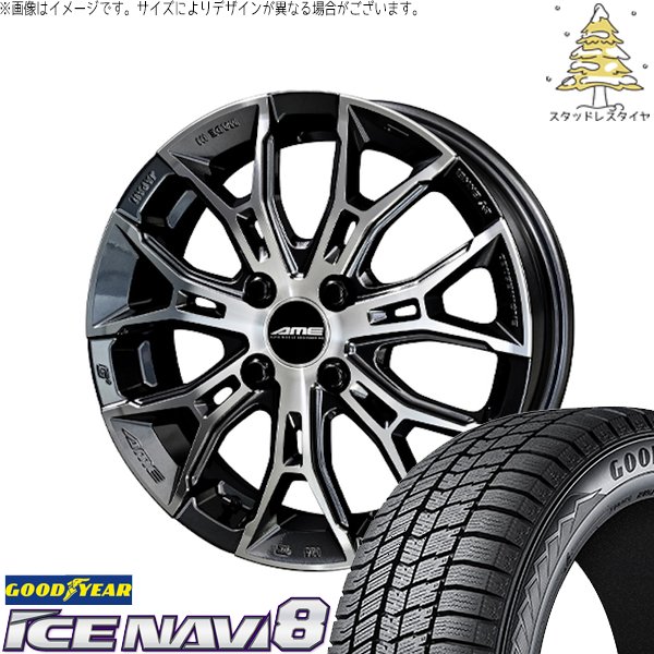 フィールダー 195/50R16 スタッドレスタイヤ ホイール 4本セット 新品 | グッドイヤー (GOODYEAR) アイスナビ8 &times; 共豊コーポレーション (KYOHO) ガレルナ フィヌラ ブルーガンメタリック/ポリッシュ 16インチ 6.5J +43 4穴100｜タイヤショップ オールテレーン