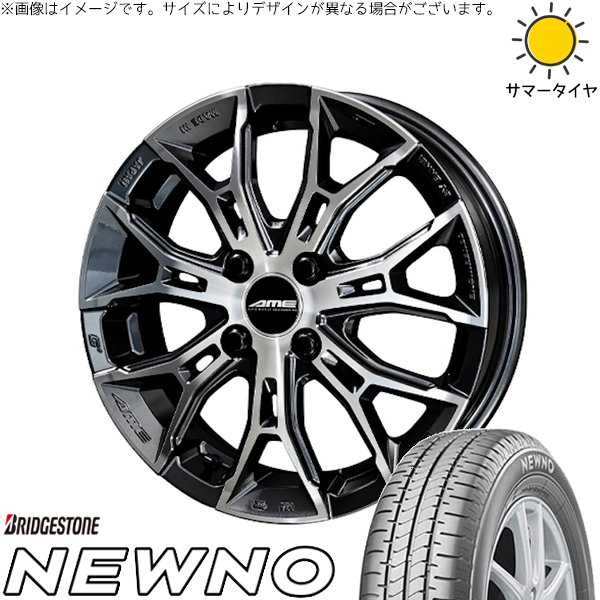 タフト リフトアップ 175/65R15 サマータイヤ ホイール 4本セット 新品 | ブリヂストン (BRIDGESTONE) ニューノ &times; 共豊コーポレーション (KYOHO) ガレルナ フィヌラ ブルーガンメタリック/ポリッシュ 15インチ 4.5J +45 4穴100｜タイヤショップ オールテレーン