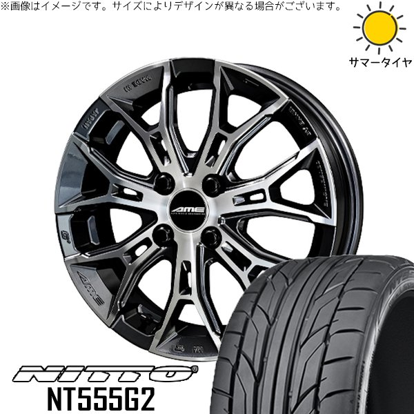 ノート カローラフィールダー 205/45R17 サマータイヤ ホイール 4本セット 新品 | ニットー (NITTO) NT555G2 &times; 共豊コーポレーション (KYOHO) ガレルナ フィヌラ ブルーガンメタリック/ポリッシュ 17インチ 7J +45 4穴100｜タイヤショップ オールテレーン