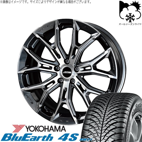 クラウン カムリ 225/45R18 オールシーズンタイヤ ホイール 4本セット 新品 | ヨコハマタイヤ (YOKOHAMA) ブルーアース4S AW21 × 共豊コーポレーション (KYOHO) ガレルナ フィヌラ ブルーガンメタリック/ポリッシュ 18インチ 7.5J +38 5穴114.3|タイヤショップ オールテレーン