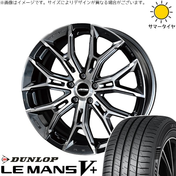 NX300 NX300h 245/40R20 サマータイヤ ホイール 4本セット 新品 | ダンロップ (DUNLOP) ルマンファイブ × 共豊コーポレーション (KYOHO) ガレルナ フィヌラ ブルーガンメタリック/ポリッシュ 20インチ 8.5J +35 5穴114.3