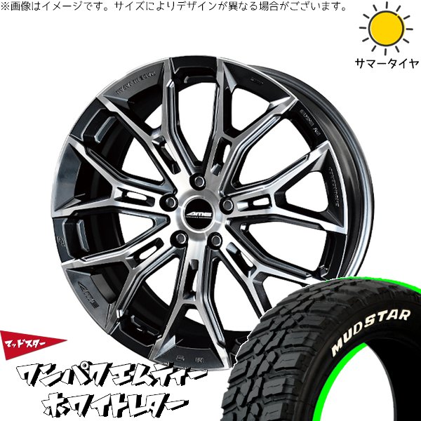 デリカD5 エルグランド 225/55R18 サマータイヤ ホイール 4本セット 新品 | マッドスター (MUDSTAR) ワンパクMT × 共豊コーポレーション (KYOHO) ガレルナ フィヌラ ブルーガンメタリック/ポリッシュ 18インチ 7.5J +38 5穴114.3