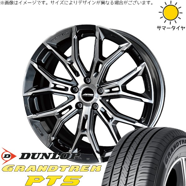 アリア B6 B9 255/45R20 サマータイヤ ホイール 4本セット 新品 | ダンロップ (DUNLOP) グラントレック PT5 × 共豊コーポレーション (KYOHO) ガレルナ フィヌラ ブルーガンメタリック/ポリッシュ 20インチ 8.5J +45 5穴114.3