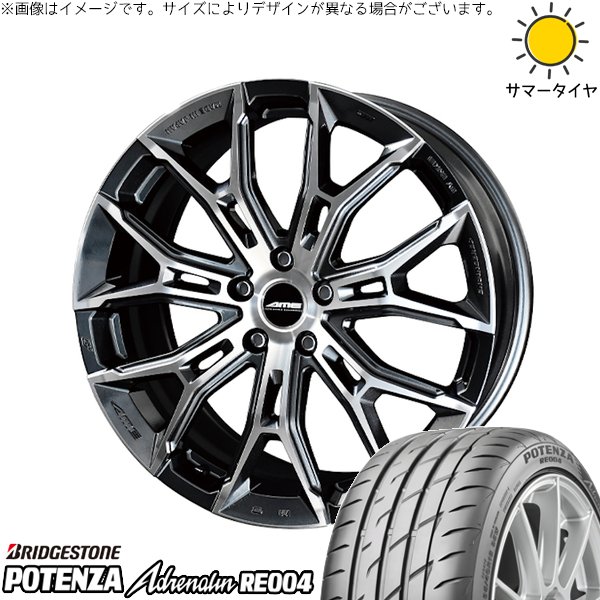 クラウン ノア ヴォクシー 90系 225/40R19 サマータイヤ ホイール 4本セット 新品 | ブリヂストン (BRIDGESTONE) ポテンザ アドレナリン RE004 × 共豊コーポレーション (KYOHO) ガレルナ フィヌラ ブルーガンメタリック/ポリッシュ 19インチ 8.5J +45 5穴114.3