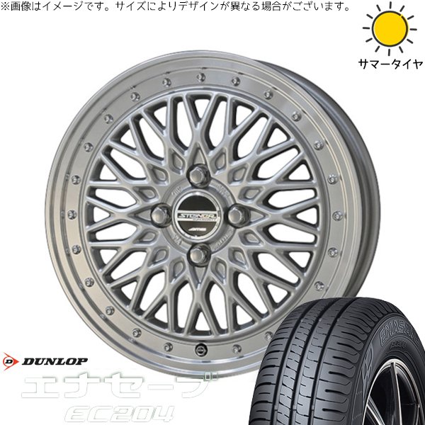 モコ ゼスト パレット ミラ 165/50R15 サマータイヤ ホイール 4本セット 新品 | ダンロップ (DUNLOP) エナセーブ EC204 × 共豊コーポレーション (KYOHO) シュタイナー FTX サテンシルバー/光輝リム/メッキピアスボルト 15インチ 4.5J +45 4穴100