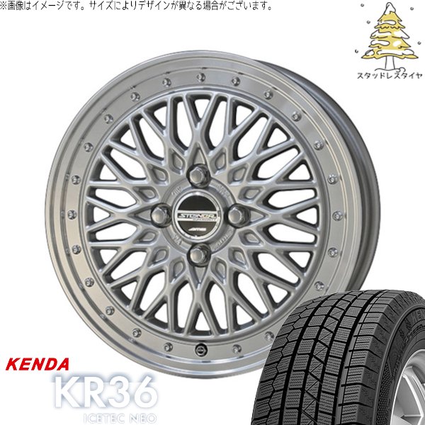 ノートオーラ 195/65R15 スタッドレスタイヤ ホイール 4本セット 新品 | ケンダ (KENDA) アイステックネオ KR36 (ICETEC NEO KR36) × 共豊コーポレーション (KYOHO) シュタイナー FTX サテンシルバー/光輝リム/メッキピアスボルト 15インチ 5.5J +39 4穴100
