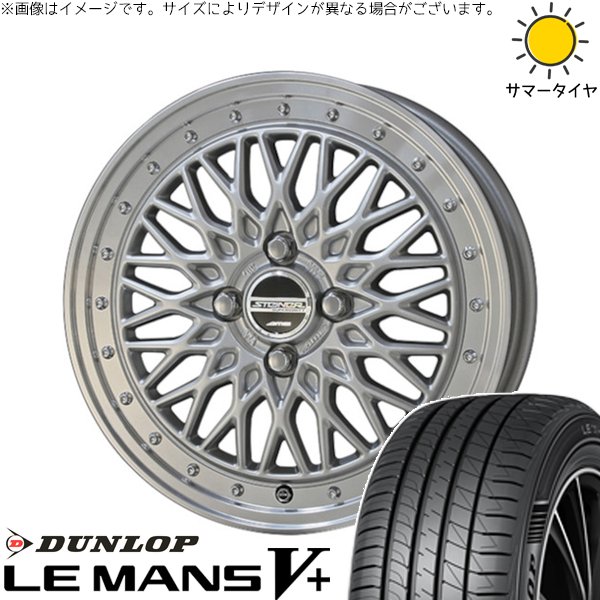 軽自動車専用 カスタムサイズ 165/55R15 サマータイヤ ホイール 4本セット 新品 | ダンロップ (DUNLOP) ルマンファイブ × 共豊コーポレーション (KYOHO) シュタイナー FTX サテンシルバー/光輝リム/メッキピアスボルト 15インチ 5.5J +39 4穴100