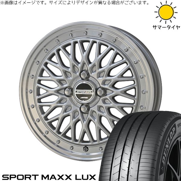 アクア カローラフィールダー 205/45R17 サマータイヤ ホイール 4本セット 新品 | ダンロップ (DUNLOP) スポーツマックス LUX × 共豊コーポレーション (KYOHO) シュタイナー FTX サテンシルバー/光輝リム/メッキピアスボルト 17インチ 6.5J +45 4穴100|タイヤショップ オールテレーン