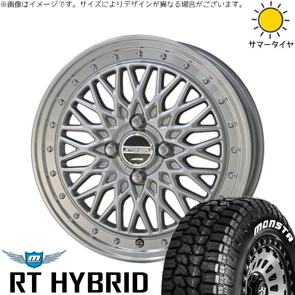 ハスラー デリカミニ ソリオ 165/65R14 サマータイヤ ホイール 4本セット 新品 | モンスタタイヤ (MONSTA TYRE) RTハイブリッド (RT HYBRID) × 共豊コーポレーション (KYOHO) シュタイナー FTX サテンシルバー/光輝リム/メッキピアスボルト 14インチ 4.5J +45 4穴100