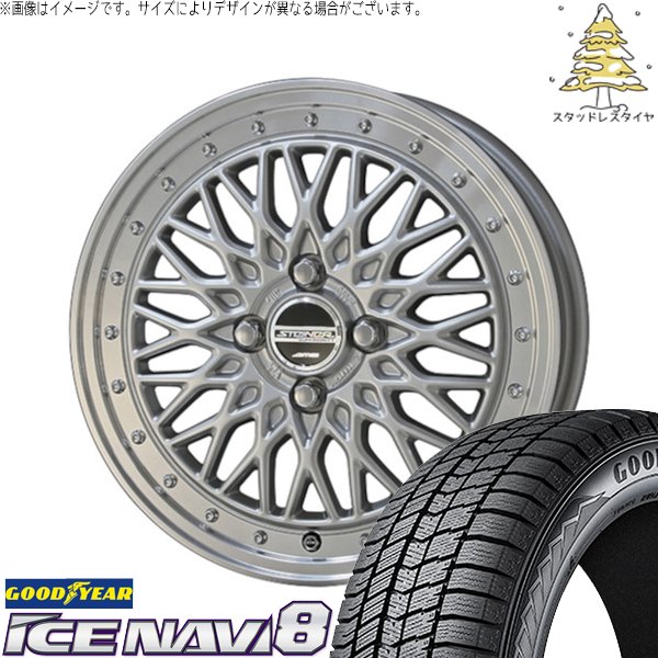 フィット マーチ 185/55R15 スタッドレスタイヤ ホイール 4本セット 新品 | グッドイヤー (GOODYEAR) アイスナビ エイト (ICENAVI8) × 共豊コーポレーション (KYOHO) シュタイナー FTX サテンシルバー/光輝リム/メッキピアスボルト 15インチ 5.5J +39 4穴100