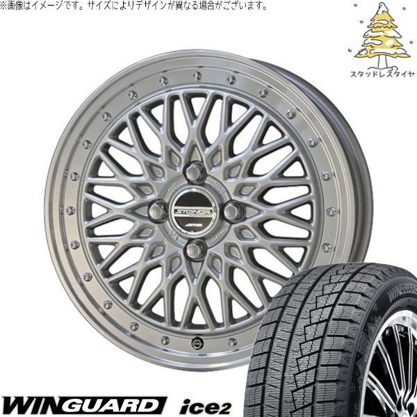 ノートオーラ 195/65R15 スタッドレスタイヤ ホイール 4本セット 新品 | ネクセン (NEXEN) ウィンガード アイス2 (WinGUARD ice2) × 共豊コーポレーション (KYOHO) シュタイナー FTX サテンシルバー/光輝リム/メッキピアスボルト 15インチ 5.5J +39 4穴100