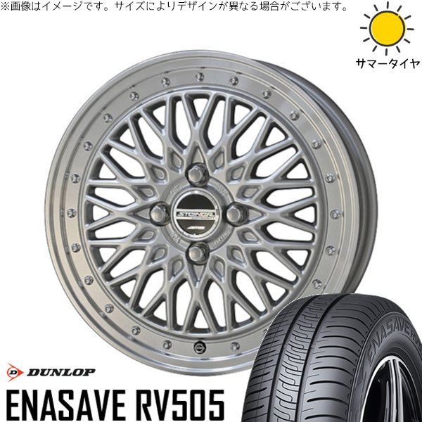 クロスビー アクア 175/65R15 サマータイヤ ホイール 4本セット 新品 | ダンロップ (DUNLOP) エナセーブ RV505 × 共豊コーポレーション (KYOHO) シュタイナー FTX サテンシルバー/光輝リム/メッキピアスボルト 15インチ 5.5J +39 4穴100|タイヤショップ オールテレーン