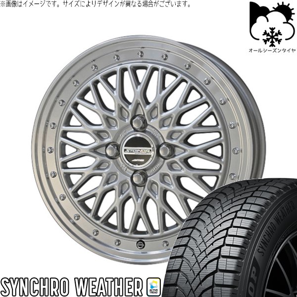 アクア カローラフィールダー 205/45R17 オールシーズンタイヤ ホイール 4本セット 新品 | ダンロップ (DUNLOP) シンクロウェザー &times; 共豊コーポレーション (KYOHO) シュタイナー FTX サテンシルバー/光輝リム/メッキピアスボルト 17インチ 6.5J +45 4穴100｜タイヤショップ オールテレーン