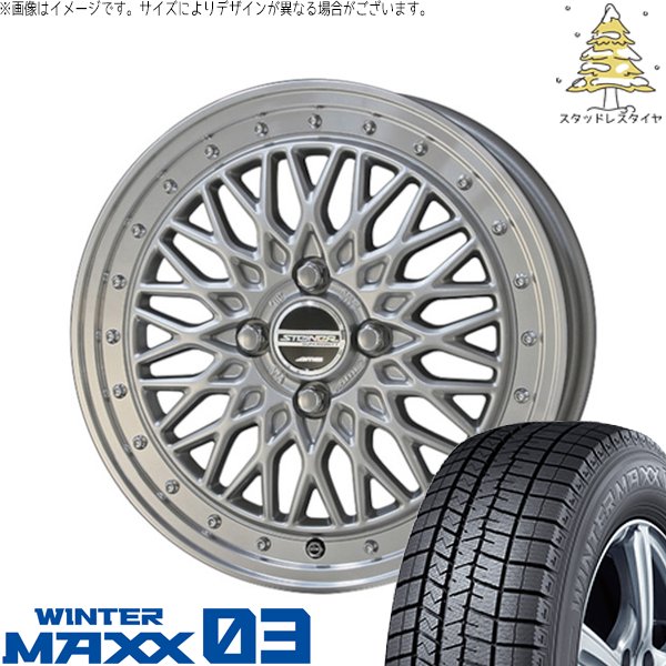タンク ルーミー トール 195/45R16 スタッドレスタイヤ ホイール 4本セット 新品 | ダンロップ (DUNLOP) ウィンターマックス03 × 共豊コーポレーション (KYOHO) シュタイナー FTX サテンシルバー/光輝リム/メッキピアスボルト 16インチ 6J +40 4穴100|タイヤショップ オールテレーン