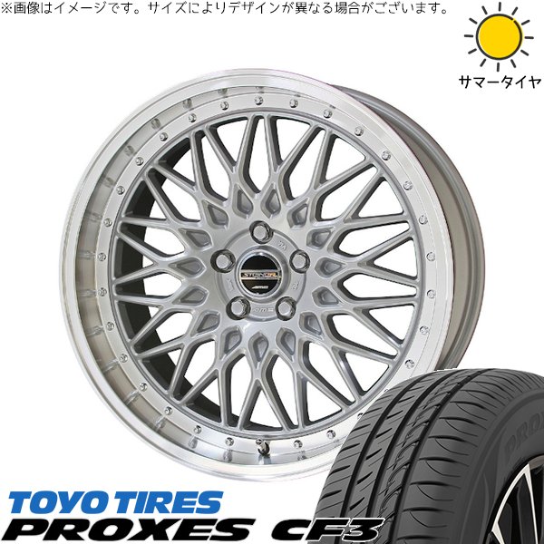 クラウン カムリ マークX 225/45R18 サマータイヤ ホイール 4本セット 新品 | トーヨータイヤ (TOYO TIRE) プロクセス CF3 × 共豊コーポレーション (KYOHO) シュタイナー FTX サテンシルバー/光輝リム/メッキピアスボルト 18インチ 8J +38 5穴114.3