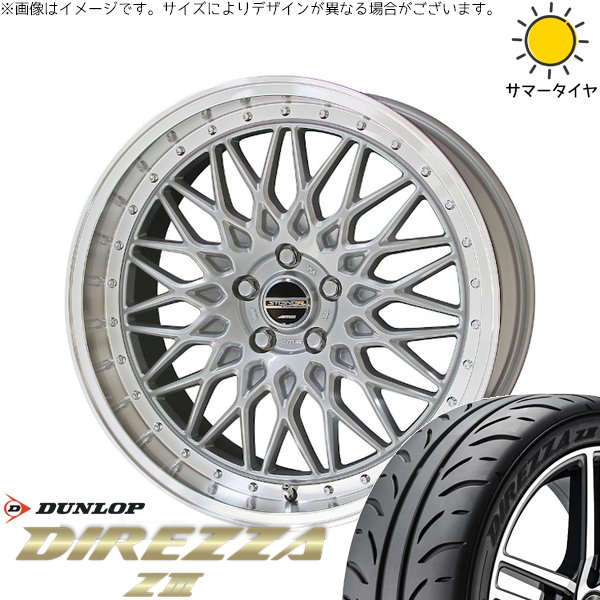 シエンタ 10系 205/45R17 サマータイヤ ホイール 4本セット 新品 | ダンロップ (DUNLOP) ディレッツァ Z3 × 共豊コーポレーション (KYOHO) シュタイナー FTX サテンシルバー/光輝リム/メッキピアスボルト 17インチ 7J +48 5穴100
