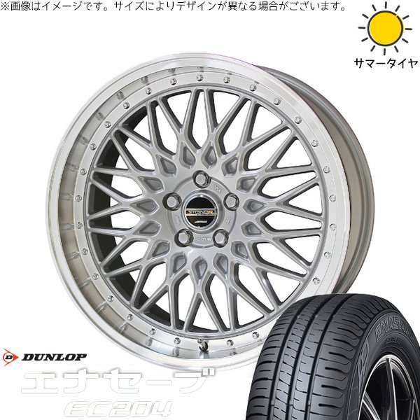 クラウン カムリ マークX 225/45R18 サマータイヤ ホイール 4本セット 新品 | ダンロップ (DUNLOP) エナセーブ EC204 × 共豊コーポレーション (KYOHO) シュタイナー FTX サテンシルバー/光輝リム/メッキピアスボルト 18インチ 8J +38 5穴114.3