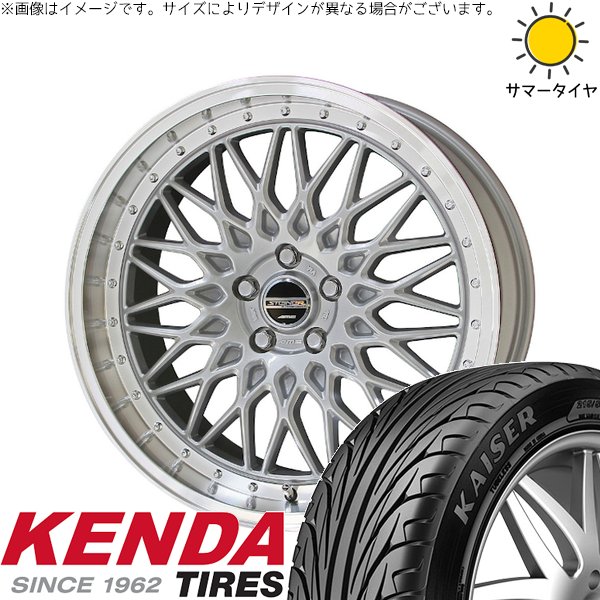 ヴォクシー 90系 225/40R19 サマータイヤ ホイール 4本セット 新品 | ケンダ (KENDA) カイザー KR20 × 共豊コーポレーション (KYOHO) シュタイナー FTX サテンシルバー/光輝リム/メッキピアスボルト 19インチ 8J +48 5穴114.3|タイヤショップ オールテレーン
