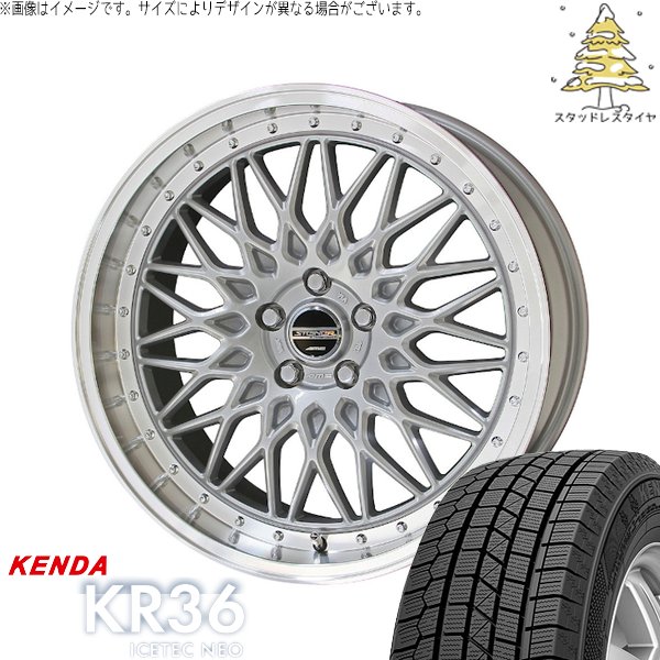 レクサスNX ハリアー 235/55R18 スタッドレスタイヤ ホイール 4本セット 新品 | ケンダ (KENDA) アイステックネオ KR36 (ICETEC NEO KR36) × 共豊コーポレーション (KYOHO) シュタイナー FTX サテンシルバー/光輝リム/メッキピアスボルト 18インチ 8J +38 5穴114.3|タイヤショップ オールテレーン