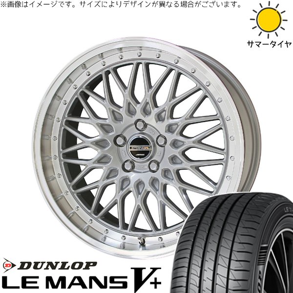 ヴォクシー 90系 225/40R19 サマータイヤ ホイール 4本セット 新品 | ダンロップ (DUNLOP) ルマンファイブ × 共豊コーポレーション (KYOHO) シュタイナー FTX サテンシルバー/光輝リム/メッキピアスボルト 19インチ 8J +48 5穴114.3