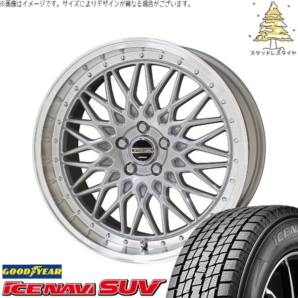 クラウンスポーツ 235/55R19 スタッドレスタイヤ ホイール 4本セット 新品 | グッドイヤー (GOODYEAR) アイスナビ SUV (ICENAVI SUV) × 共豊コーポレーション (KYOHO) シュタイナー FTX サテンシルバー/光輝リム/メッキピアスボルト 19インチ 9J +40 5穴114.3|タイヤショップ オールテレーン