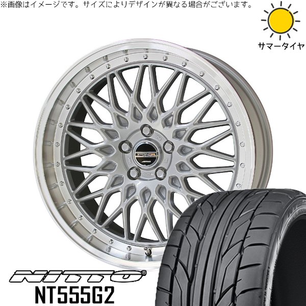 エリシオン 245/40R19 サマータイヤ ホイール 4本セット 新品 | ニットー (NITTO) NT555G2 × 共豊コーポレーション (KYOHO) シュタイナー FTX サテンシルバー/光輝リム/メッキピアスボルト 19インチ 8J +48 5穴114.3