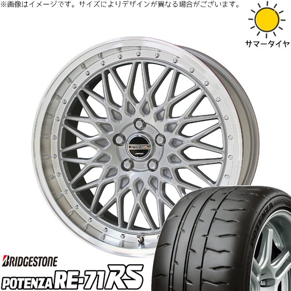 GR86 BRZ プリウス 30系 50系 225/35R19 サマータイヤ ホイール 4本セット 新品 | ブリヂストン (BRIDGESTONE) ポテンザ RE71-RS × 共豊コーポレーション (KYOHO) シュタイナー FTX サテンシルバー/光輝リム/メッキピアスボルト 19インチ 8J +45 5穴100
