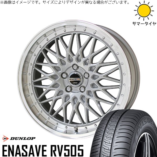 レヴォーグ 225/45R18 サマータイヤ ホイール 4本セット 新品 | ダンロップ (DUNLOP) エナセーブ RV505 × 共豊コーポレーション (KYOHO) シュタイナー FTX サテンシルバー/光輝リム/メッキピアスボルト 18インチ 7.5J +53 5穴114.3 104,005円