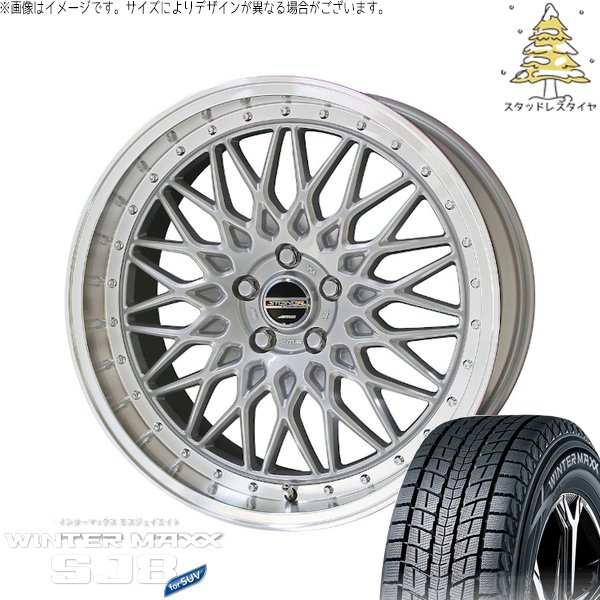 クラウンクロスオーバー 225/55R19 スタッドレスタイヤ ホイール 4本セット 新品 | ダンロップ (DUNLOP) ウィンターマックス SJ8+ (WINTERMAXX SJ8+) × 共豊コーポレーション (KYOHO) シュタイナー FTX 19インチ 9J +40 5穴114.3