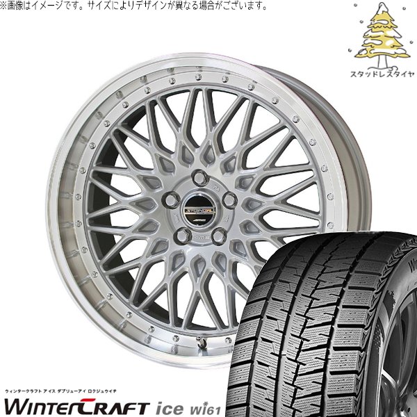 レヴォーグ 225/45R18 スタッドレスタイヤ ホイール 4本セット 新品 | クムホ (KUMHO) ウィンタークラフト アイス Wi61 &times; 共豊コーポレーション (KYOHO) シュタイナー FTX サテンシルバー/光輝リム/メッキピアスボルト 18インチ 7.5J +48 5穴114.3｜タイヤショップ オールテレーン