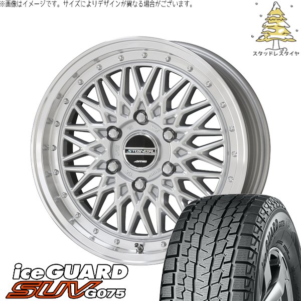 ハイエース専用 215/70R16 スタッドレスタイヤ ホイール 4本セット 新品 | ヨコハマタイヤ (YOKOHAMA) アイスガード SUV G075 (iceGUARD SUV G075) &times; 共豊コーポレーション (KYOHO) シュタイナー FTX 16インチ 6.5J +38 6穴139.7｜タイヤショップ オールテレーン 88,149円