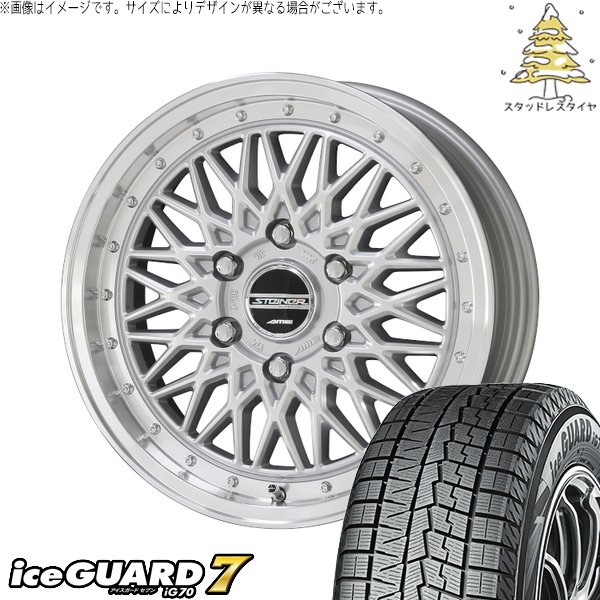 ハイエース専用 215/65R16 スタッドレスタイヤ ホイール 4本セット 新品 | ヨコハマタイヤ (YOKOHAMA) アイスガード セブン (iceGUARD7 IG70) × 共豊コーポレーション (KYOHO) シュタイナー FTX 16インチ 6.5J +38 6穴139.7