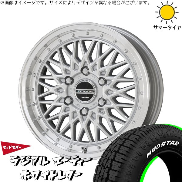 ハイエース専用 215/65R16 サマータイヤ ホイール 4本セット 新品 | マッドスター (MUDSTAR) ラジアル A/T (RADIAL A/T) &times; 共豊コーポレーション (KYOHO) シュタイナー FTX サテンシルバー/光輝リム/メッキピアスボルト 16インチ 6.5J +38 6穴139.7｜タイヤショップ オールテレーン