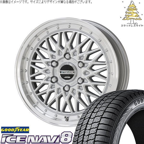 ハイエース専用 215/60R17 スタッドレスタイヤ ホイール 4本セット 新品 | グッドイヤー (GOODYEAR) アイスナビ エイト (ICENAVI8) × 共豊コーポレーション (KYOHO) シュタイナー FTX サテンシルバー/光輝リム/メッキピアスボルト 17インチ 6.5J +38 6穴139.7