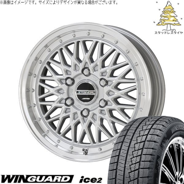 ハイエース専用 215/60R17 スタッドレスタイヤ ホイール 4本セット 新品 | ネクセン (NEXEN) ウィンガード アイス2 (WinGUARD ice2) × 共豊コーポレーション (KYOHO) シュタイナー FTX サテンシルバー/光輝リム/メッキピアスボルト 17インチ 6.5J +38 6穴139.7