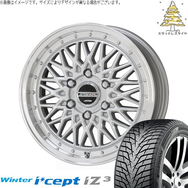 ハイエース専用 215/65R16 スタッドレスタイヤ ホイール 4本セット 新品 | ハンコック (HANKOOK) ウィンターアイセプト IZ3 W636 (Winter i*cept iZ3 W636) &times; 共豊コーポレーション (KYOHO) シュタイナー FTX 16インチ 6.5J +38 6穴139.7｜タイヤショップ オールテレーン