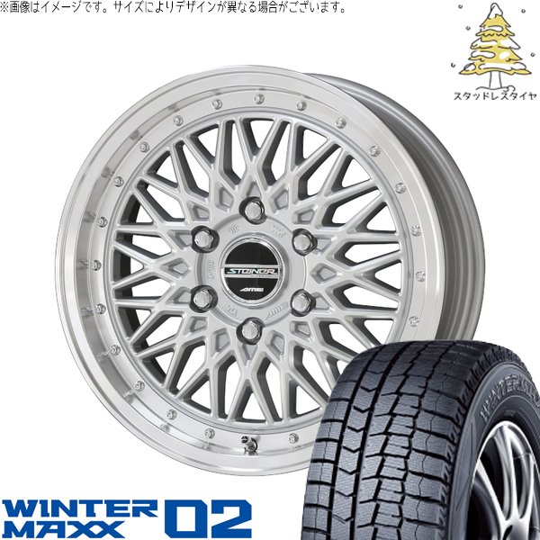 ハイエース専用 215/60R17 スタッドレスタイヤ ホイール 4本セット 新品 | ダンロップ (DUNLOP) ウィンターマックス02 (WINTERMAXX02 WM02) &times; 共豊コーポレーション (KYOHO) シュタイナー FTX 17インチ 6.5J +38 6穴139.7｜タイヤショップ オールテレーン