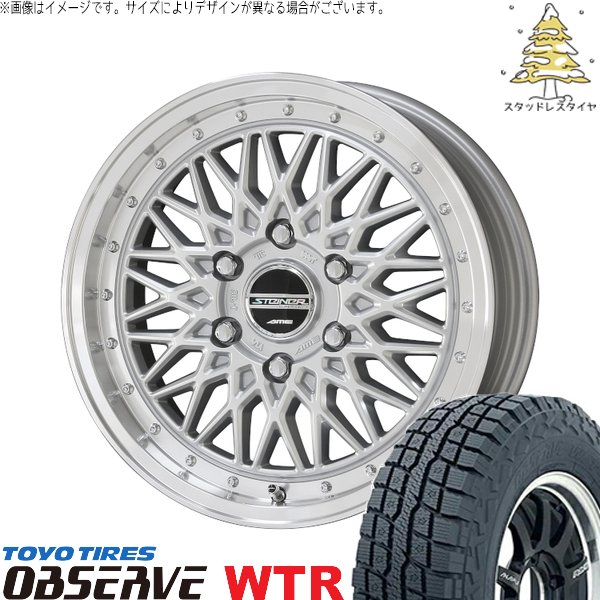 ハイエース専用 215/65R16 スタッドレスタイヤ ホイール 4本セット 新品 | トーヨータイヤ (TOYO) オブザーブ W/T-R (OBSERVE WTR) × 共豊コーポレーション (KYOHO) シュタイナー FTX サテンシルバー/光輝リム/メッキピアスボルト 16インチ 6.5J +38 6穴139.7