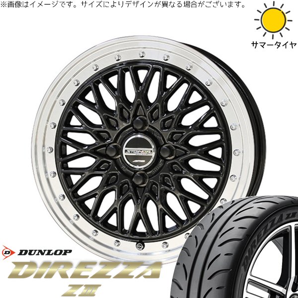 ヤリス カローラフィールダー 195/45R17 サマータイヤ ホイール 4本セット 新品 | ダンロップ (DUNLOP) ディレッツァ Z3 × 共豊コーポレーション (KYOHO) シュタイナー FTX オニキスブラック/光輝リム/メッキピアスボルト 17インチ 6.5J +45 4穴100
