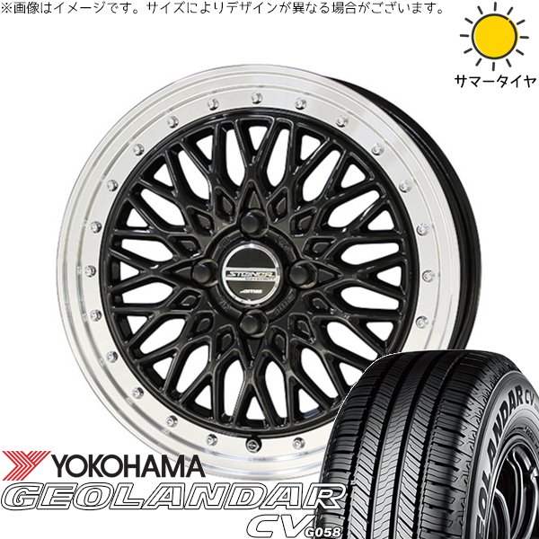 ライズ ロッキー ガソリン車 195/65R16 サマータイヤ ホイール 4本セット 新品 | ヨコハマタイヤ (YOKOHAMA) ジオランダーCV G058 × 共豊コーポレーション (KYOHO) シュタイナー FTX オニキスブラック/光輝リム/メッキピアスボルト 16インチ 6J +40 4穴100