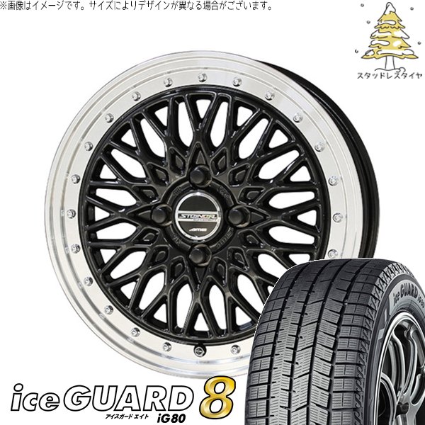 タンク ルーミー トール 175/55R15 スタッドレスタイヤ ホイール 4本セット 新品 | ヨコハマタイヤ (YOKOHAMA) アイスガード エイト (iceGUARD8 IG80) × 共豊コーポレーション (KYOHO) シュタイナー FTX 15インチ 5.5J +39 4穴100