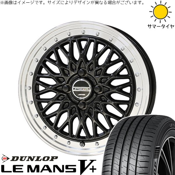 軽自動車専用 カスタムサイズ 165/55R15 サマータイヤ ホイール 4本セット 新品 | ダンロップ (DUNLOP) ルマンファイブ × 共豊コーポレーション (KYOHO) シュタイナー FTX オニキスブラック/光輝リム/メッキピアスボルト 15インチ 5.5J +39 4穴100