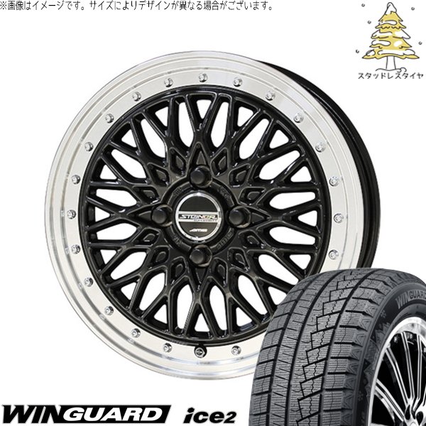 クロスビー アクア 175/65R15 スタッドレスタイヤ ホイール 4本セット 新品 | ネクセン (NEXEN) ウィンガード アイス2 (WinGUARD ice2) &times; 共豊コーポレーション (KYOHO) シュタイナー FTX オニキスブラック/光輝リム/メッキピアスボルト 15インチ 5.5J +39 4穴100｜タイヤショップ オールテレーン