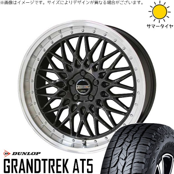 GN アウトランダー 235/60R18 サマータイヤ ホイール 4本セット 新品 | ダンロップ (DUNLOP) グラントレック AT5 × 共豊コーポレーション (KYOHO) シュタイナー FTX オニキスブラック/光輝リム/メッキピアスボルト 18インチ 8J +38 5穴114.3