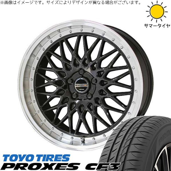 クラウン カムリ マークX 225/45R18 サマータイヤ ホイール 4本セット 新品 | トーヨータイヤ (TOYO TIRE) プロクセス CF3 × 共豊コーポレーション (KYOHO) シュタイナー FTX オニキスブラック/光輝リム/メッキピアスボルト 18インチ 8J +38 5穴114.3 106,590円