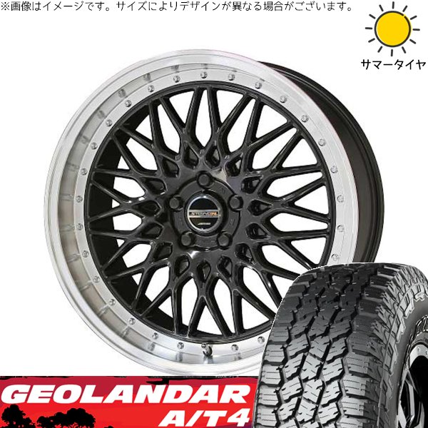 アウトバック 225/65R17 サマータイヤ ホイール 4本セット 新品 | ヨコハマタイヤ (YOKOHAMA) ジオランダー A/T4 G018 (GEOLANDAR A/T4 G018) × 共豊コーポレーション (KYOHO) シュタイナー FTX オニキスブラック/光輝リム/メッキピアスボルト 17インチ 7J +48 5穴100