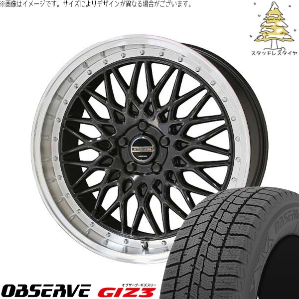 トヨタ シエンタ 170系 195/45R17 スタッドレスタイヤ ホイール 4本セット 新品 | トーヨータイヤ (TOYO) オブザーブ ギズスリー (OBSERVE GIZ3) × 共豊コーポレーション (KYOHO) シュタイナー FTX 17インチ 7.0J +48 5穴100
